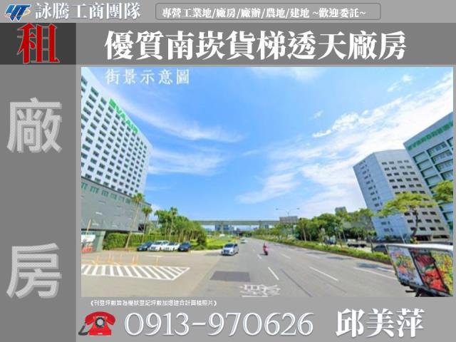 蘆竹廠房_廠辦_倉庫-1