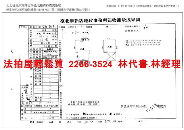 新北新店法拍別墅_上疊別墅-12