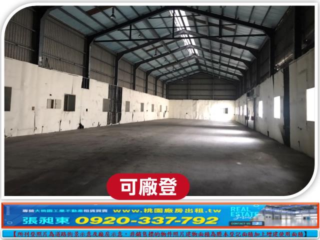 新竹香山廠房_廠辦_倉庫-2