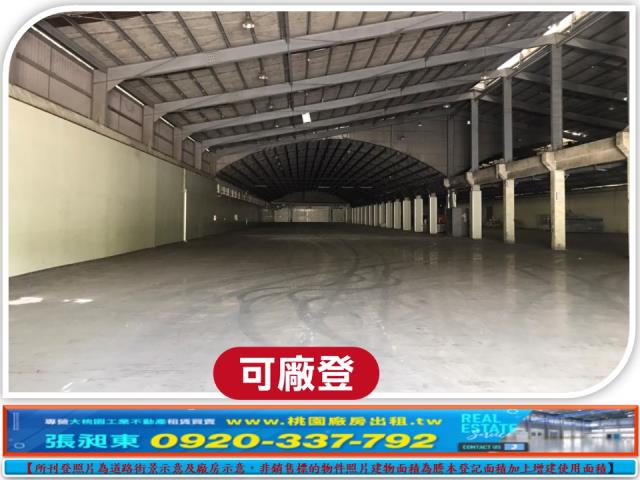 新竹香山廠房_廠辦_倉庫-3