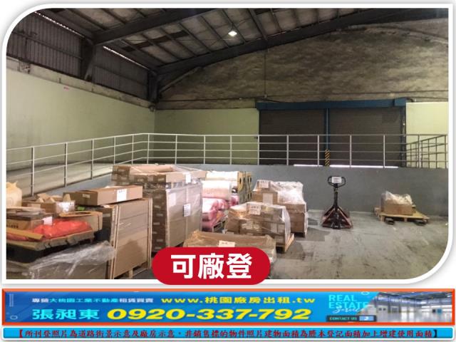 新竹香山廠房_廠辦_倉庫-5