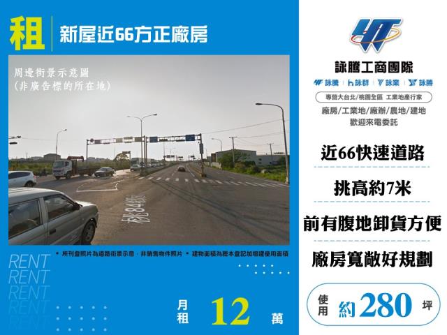 桃園新屋廠房_倉庫-1