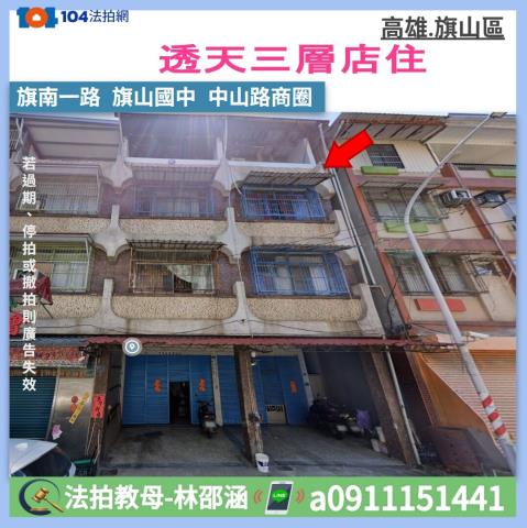 旗山法拍透天_一樓-1