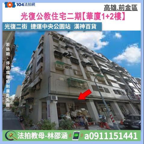 前金華廈_一樓法拍-1