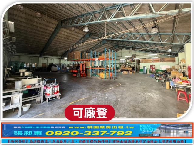 大園廠房_廠辦_倉庫-1