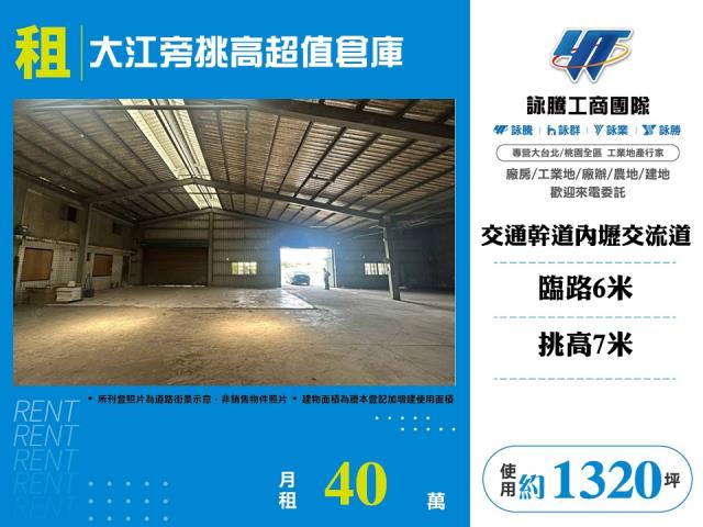 桃園中壢廠房_廠辦_倉庫-1