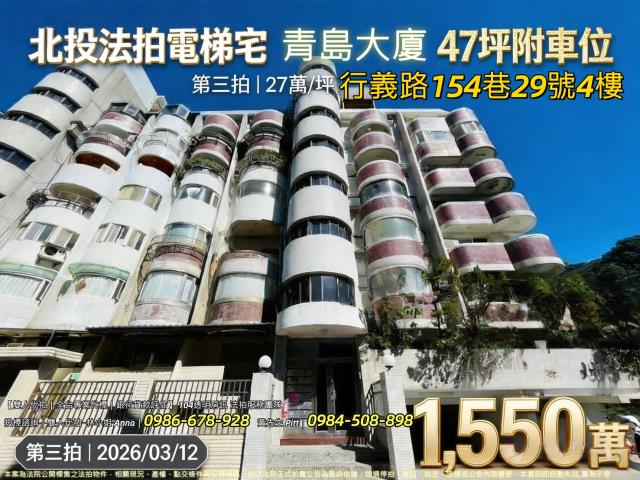 台北北投大樓拍賣-0