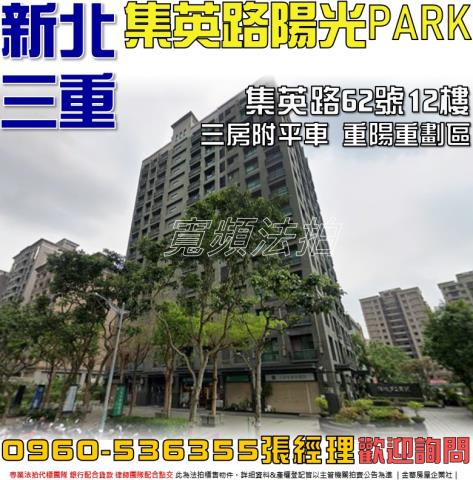 三重法拍大樓-0