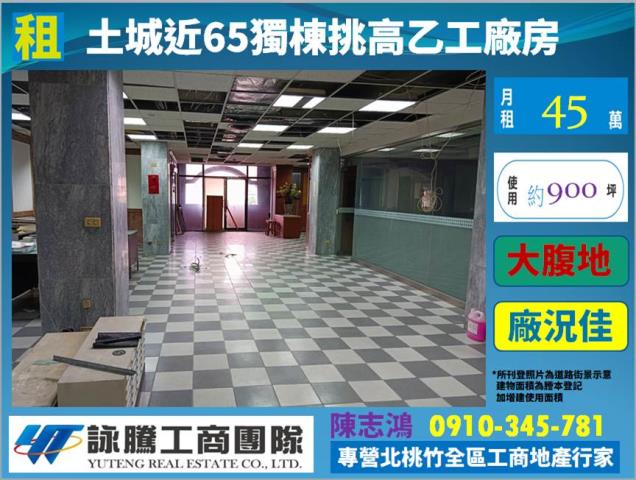 新北廠房_廠辦-1