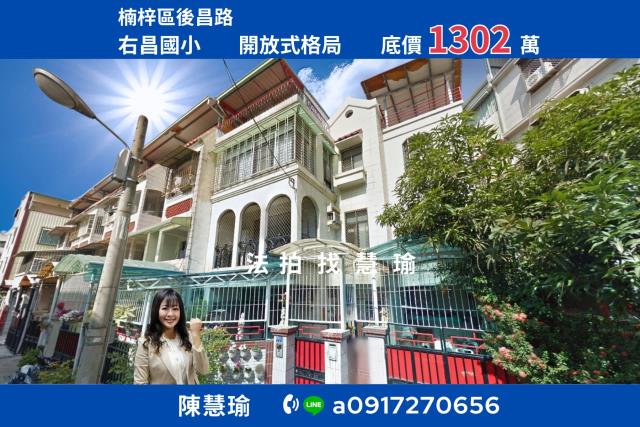 右昌森林公園右昌國小大地坪3層靜巷邊間透天