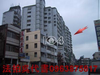 高雄林園法拍大樓-1