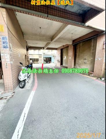 新豐法拍透天-5