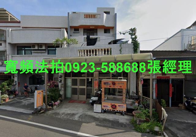 田尾法拍透天_店面-1