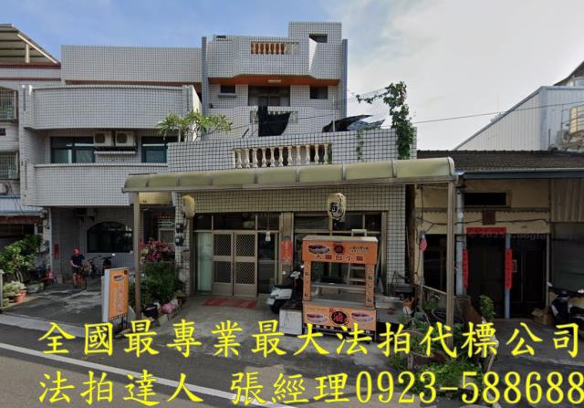 田尾透天_店面法拍-1