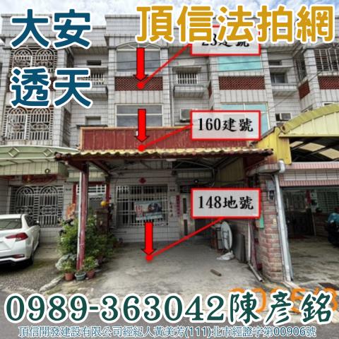 大安區拍賣透天-3