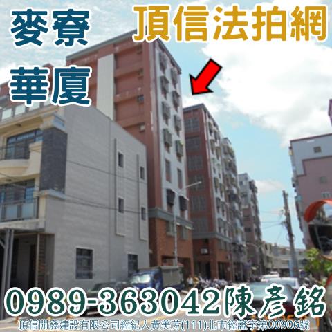 麥寮法拍大樓-0