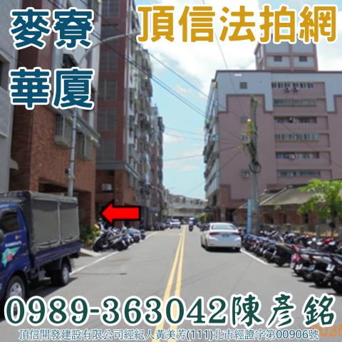 麥寮法拍大樓-1