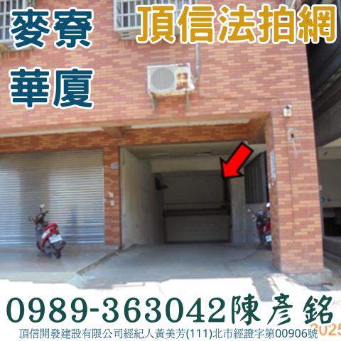 麥寮法拍大樓-2