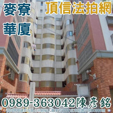 麥寮法拍大樓-3