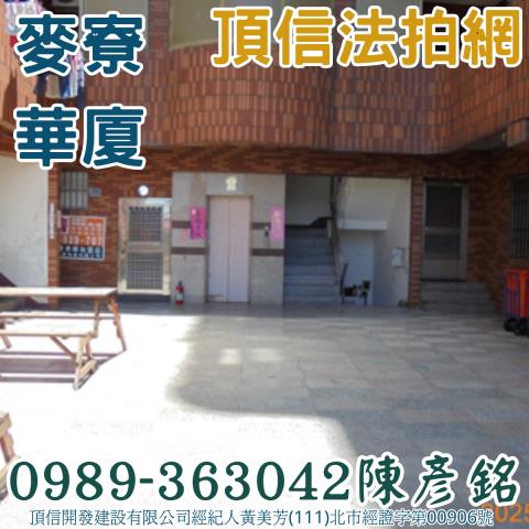 麥寮法拍大樓-4