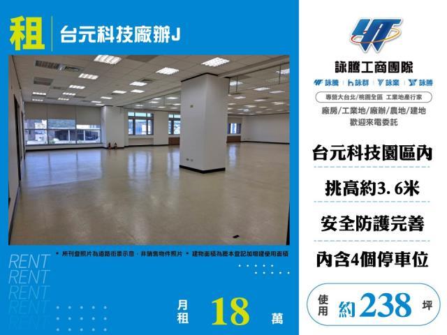 竹北廠房_廠辦-1