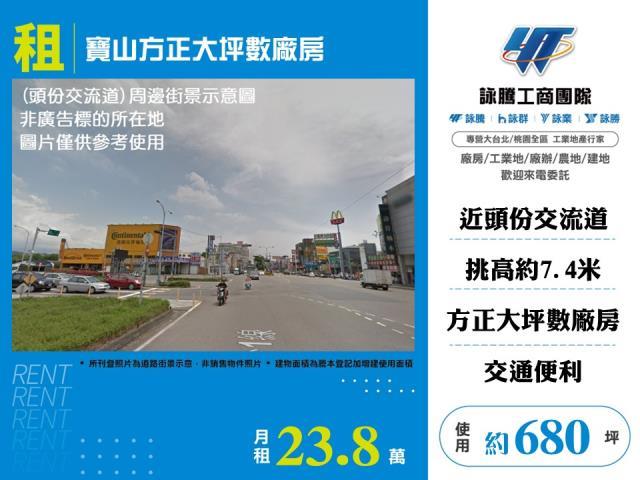 新竹廠房_倉庫-1