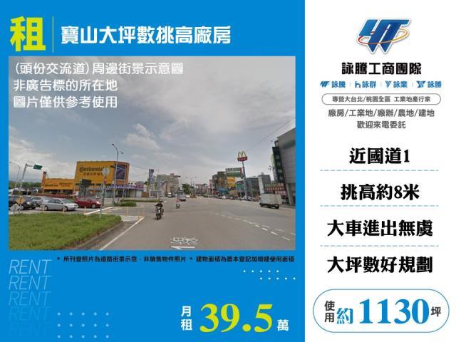 新竹廠房_倉庫-1