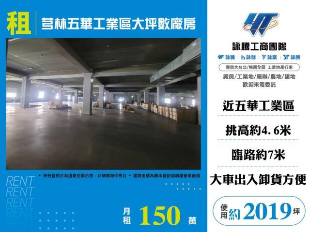 新竹廠房_倉庫-1