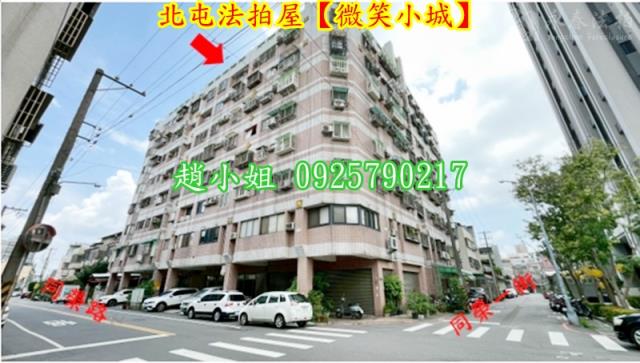 台中北屯法拍華廈-3