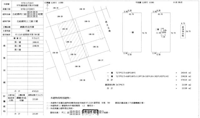 宜蘭五結法拍廠房-1