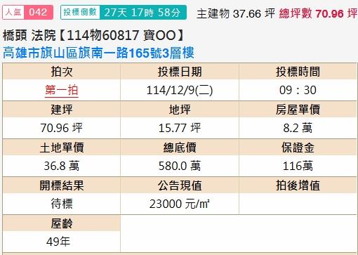 高雄旗山拍賣透天-2