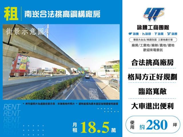 桃園蘆竹廠房_倉庫-1