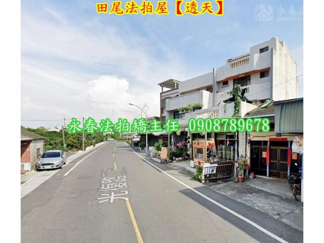 彰化田尾透天拍賣-2