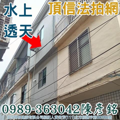 水上法拍透天-5