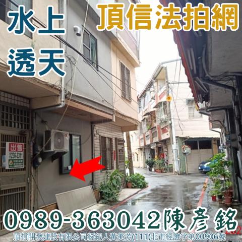 水上法拍透天-6