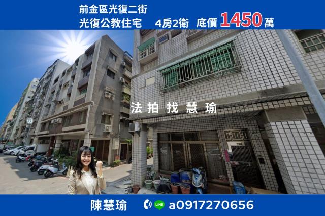 前金法拍大樓_一樓-1