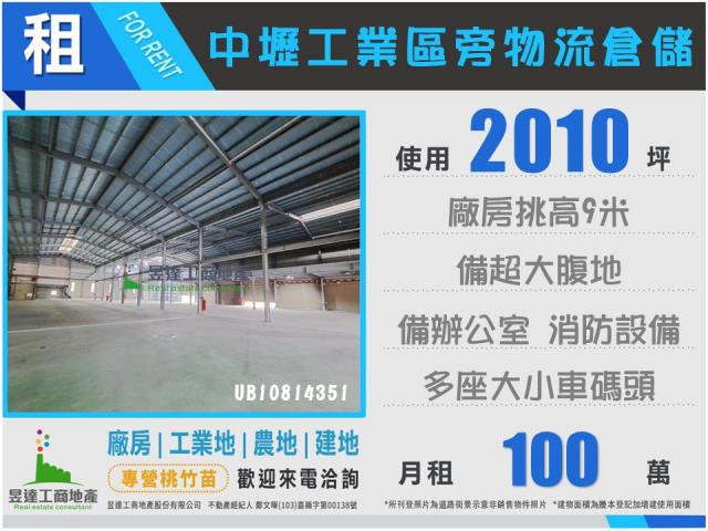 中壢廠房_廠辦_倉庫-1