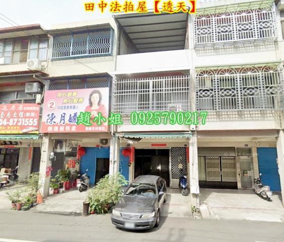 田中透天_店面法拍-2