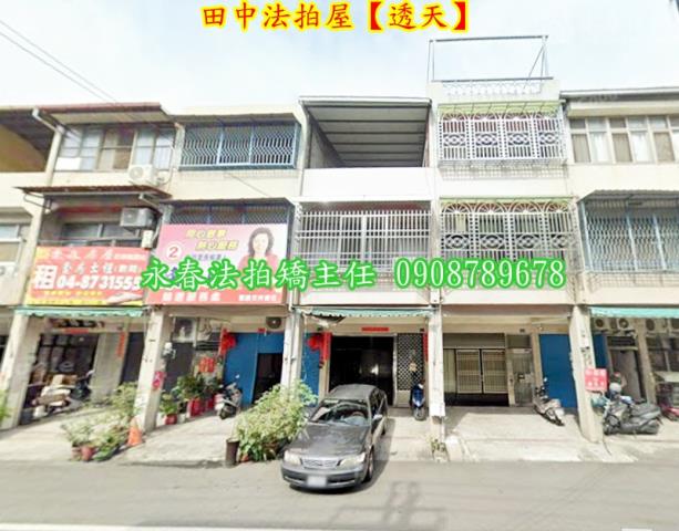 田中透天法拍-3