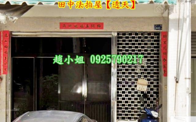 田中透天_店面法拍-3