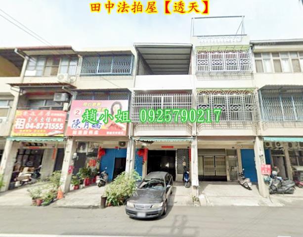 田中透天_店面法拍-4