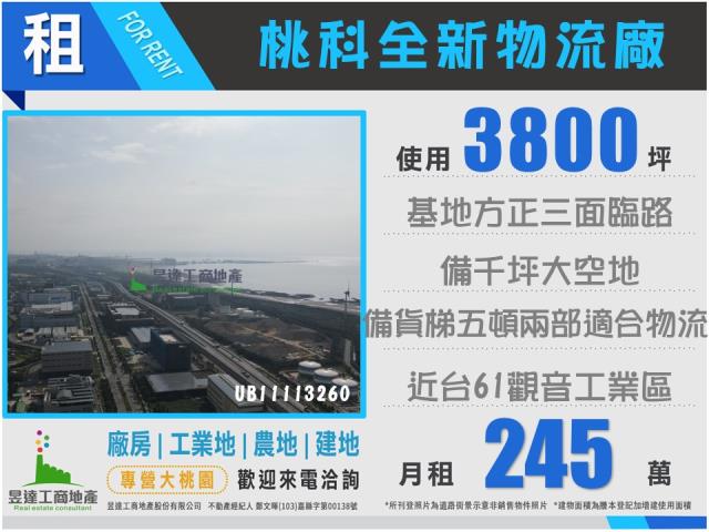 桃園觀音廠房_廠辦_倉庫-1