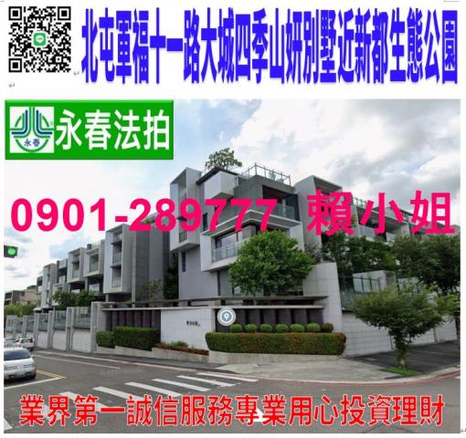 台中法拍透天_別墅-1