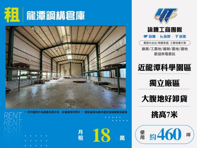 桃園廠房_廠辦_倉庫-1