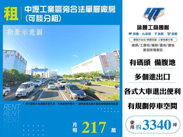 中壢廠房_倉庫-1