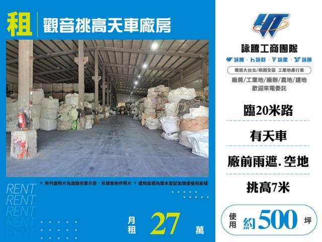 觀音廠房_倉庫-1