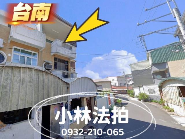 台南新化區透天