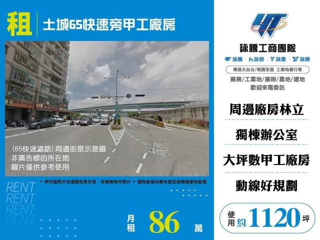 新北土城廠房_倉庫-1