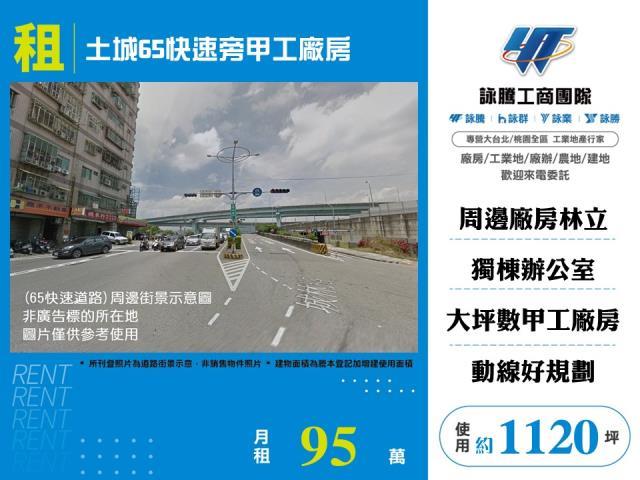 新北土城廠房-1