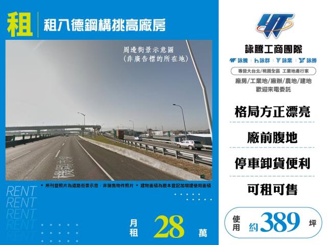 桃園八德廠房_倉庫-1